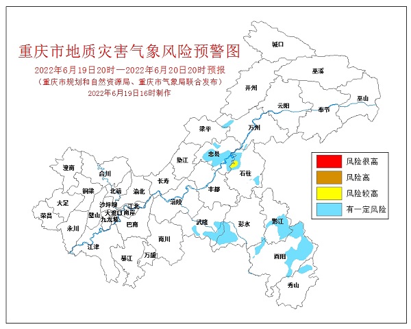 地質(zhì)災(zāi)害風(fēng)險預(yù)警圖。重慶市規(guī)劃和自然資源局供圖