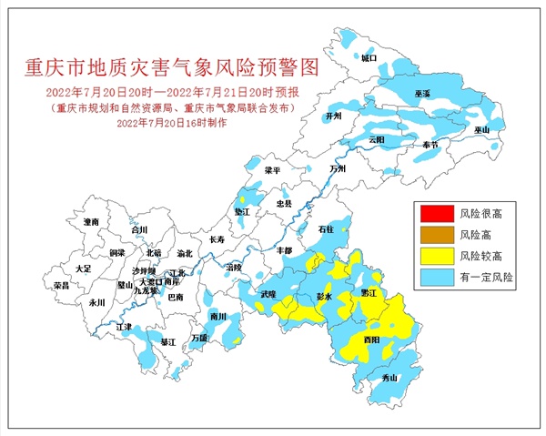 地質(zhì)災(zāi)害氣象風(fēng)險(xiǎn)預(yù)警圖。重慶市規(guī)劃和自然資源局供圖