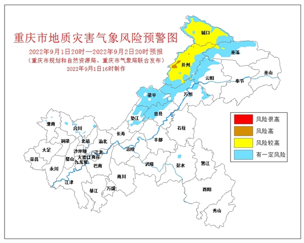 地質(zhì)災(zāi)害氣象風(fēng)險預(yù)警圖。市規(guī)劃自然資源局供圖