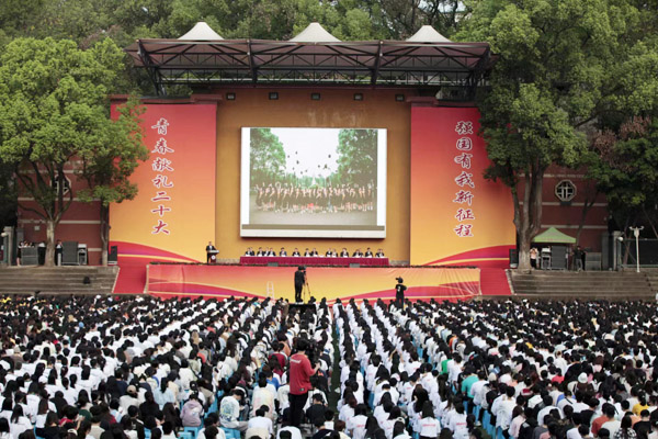 典禮現(xiàn)場。西南大學(xué)供圖