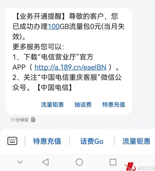 電信為一線防疫人員提供專項通信保障。