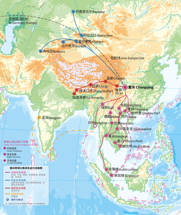 西部陸海新通道跨境公路班車線路圖。重慶公路物流基地供圖