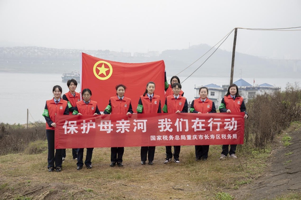 近日，長壽區(qū)稅務(wù)局組織青年志愿者來到河街濱江路沿岸，開展巡河護(hù)河志愿服務(wù)。冉崇巍攝