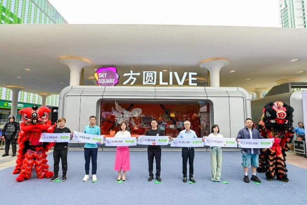 重慶方圓LIVE開業(yè)儀式。重慶方圓LIVE供圖