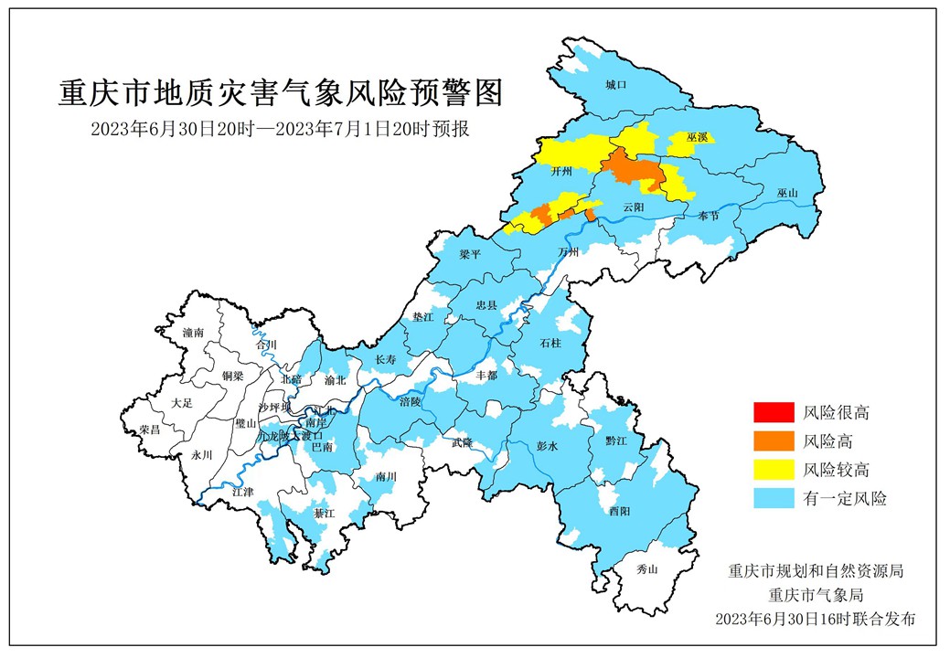 連續(xù)三天地災(zāi)橙色預(yù)警 這些區(qū)縣需注意