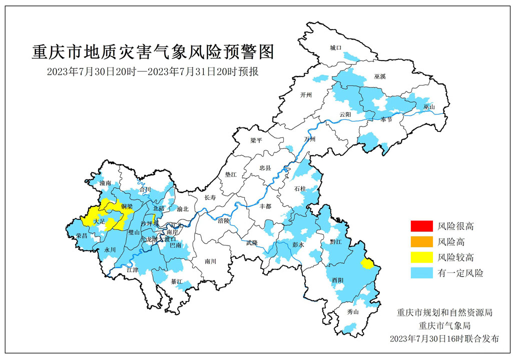 地災(zāi)黃色預(yù)警持續(xù) 這5個(gè)區(qū)縣注意防范