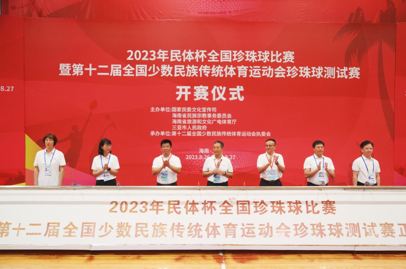 2023年民體杯全國(guó)珍珠球比賽暨第十二屆全國(guó)少數(shù)民族傳統(tǒng)體育運(yùn)動(dòng)會(huì)珍珠球測(cè)試賽三亞開(kāi)賽。牛良玉攝