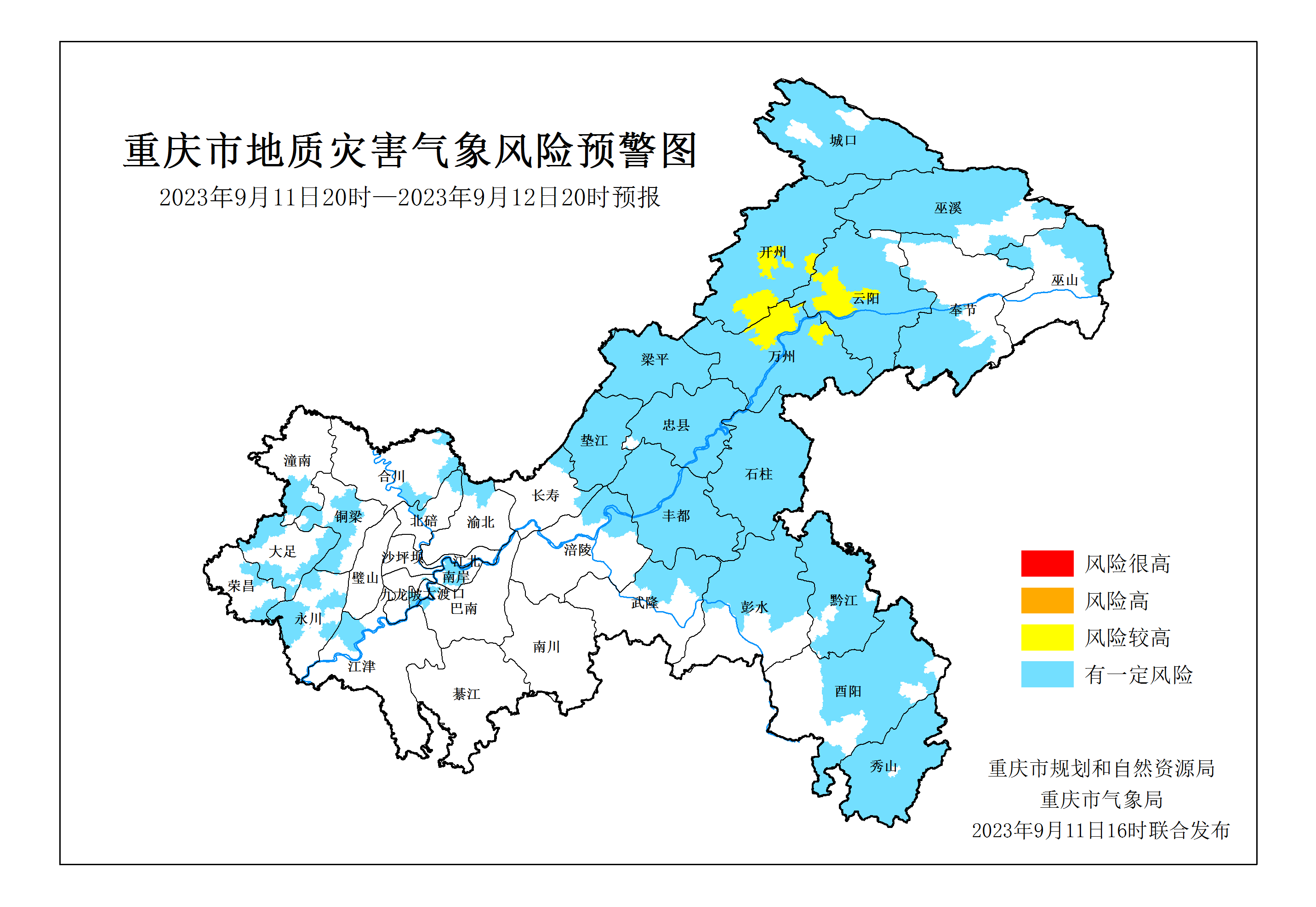 注意防范 萬州開州云陽地災風險較高