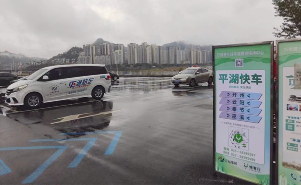 平湖快車。愉客行供圖