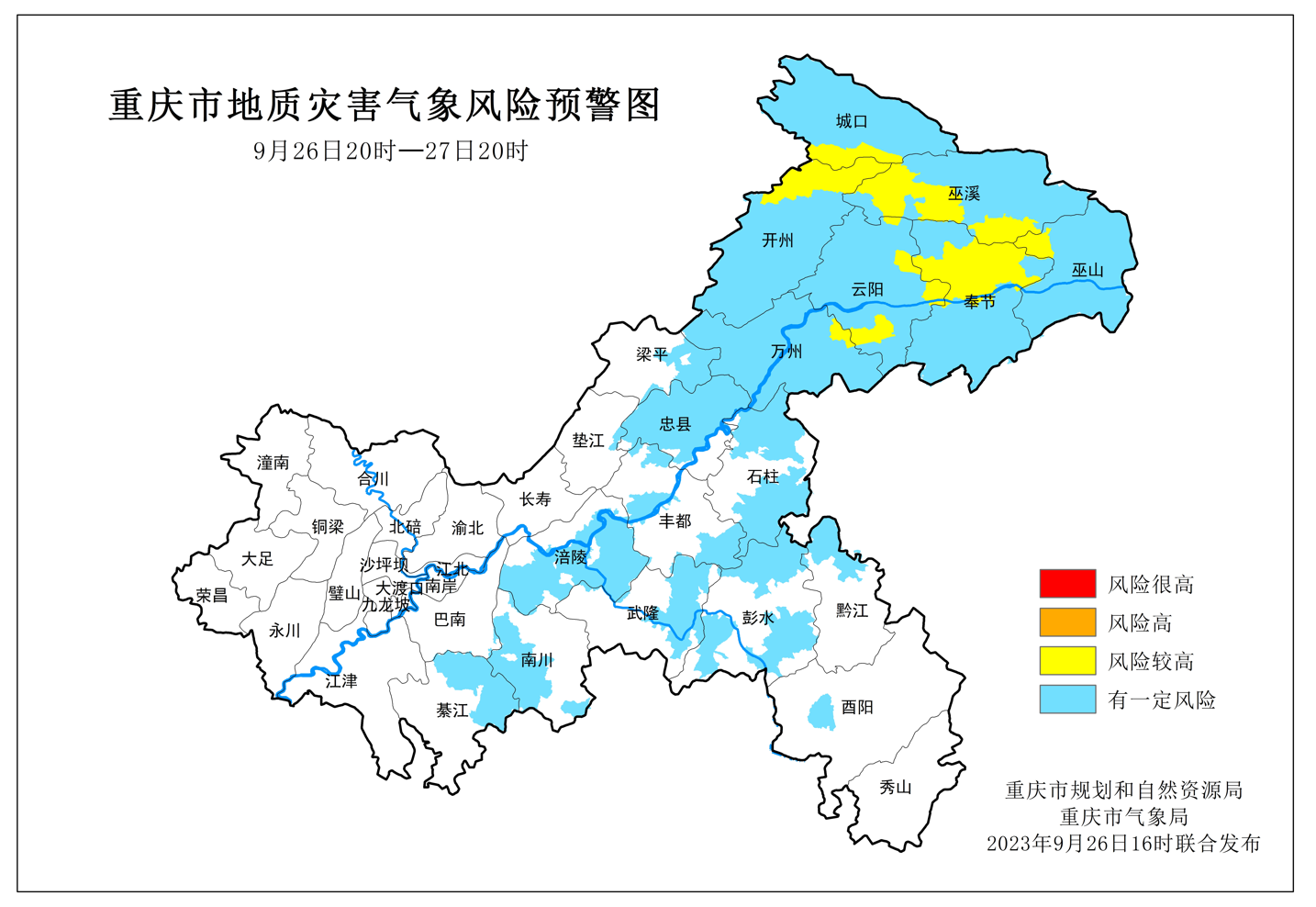 未來24小時(shí) 渝東北地區(qū)地災(zāi)預(yù)警轉(zhuǎn)為黃色