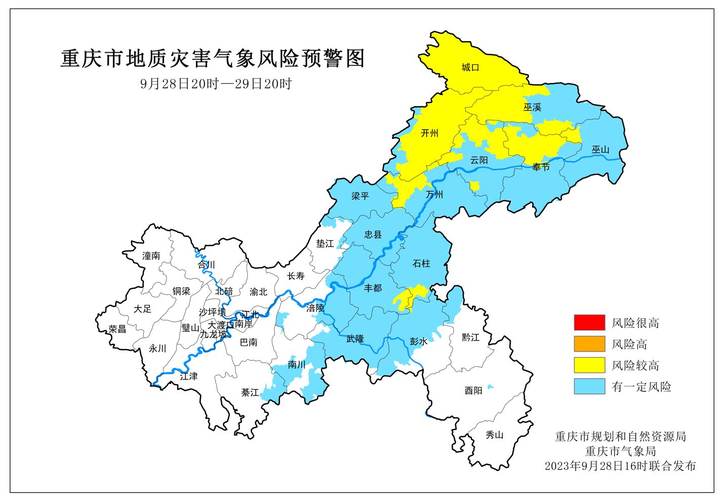 地災(zāi)黃色預(yù)警范圍擴大 這些區(qū)縣要注意