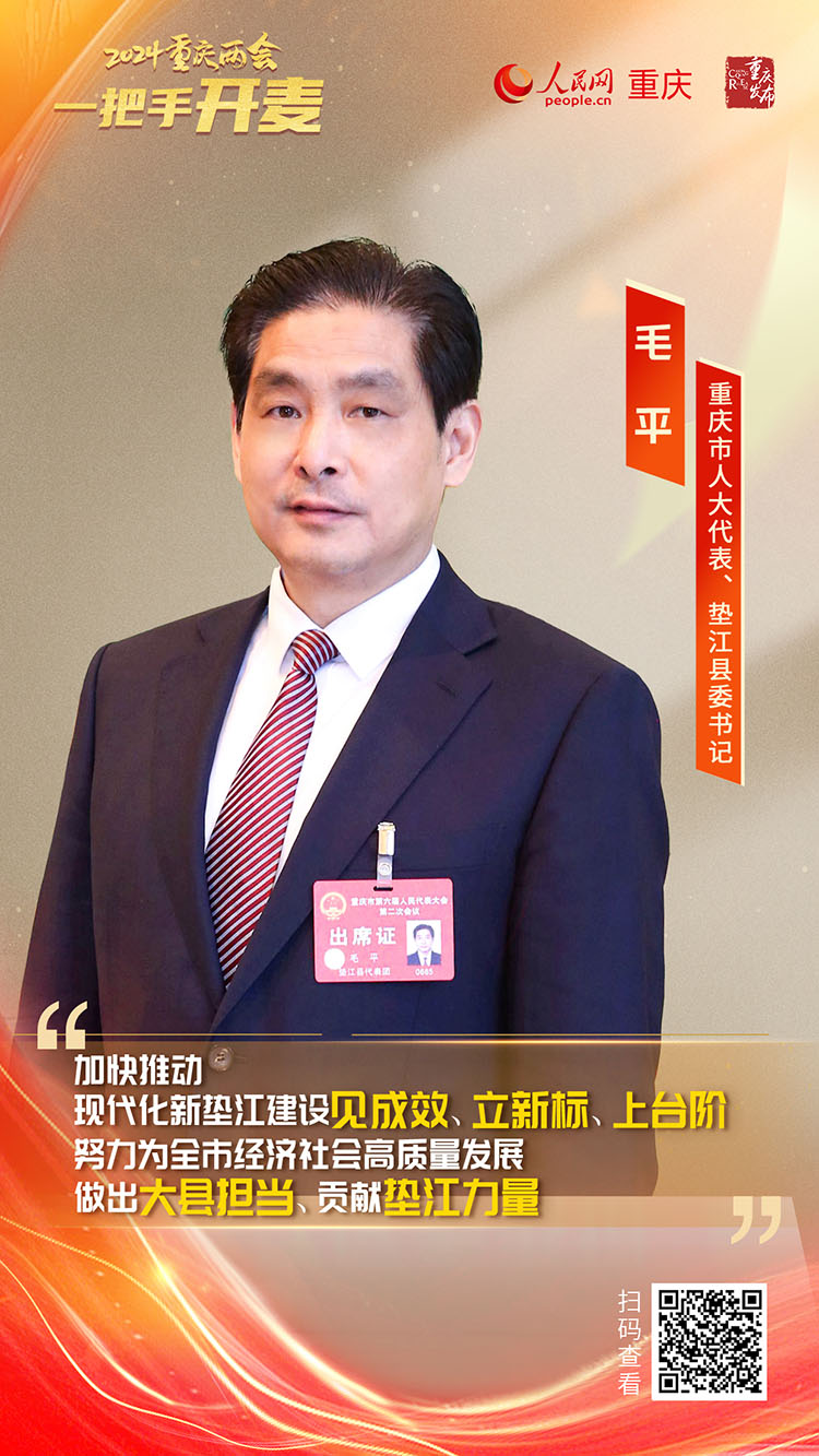 毛平