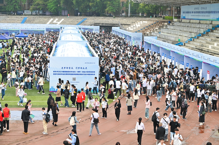 4月17日，重慶大學A區(qū)思群廣場足球場，大型雙選活動吸引了眾多畢業(yè)生前來。鄒樂攝