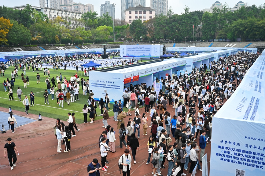 4月17日，重慶大學A區(qū)思群廣場足球場，大型雙選活動吸引了眾多畢業(yè)生前來。鄒樂攝