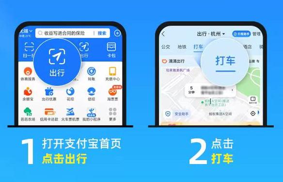 重慶“電召”出租車可用支付寶叫車、支付