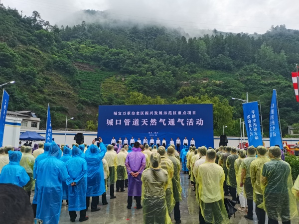 四川省萬源市至重慶市城口縣的天然氣管道工程建成通氣。譚風(fēng)攝